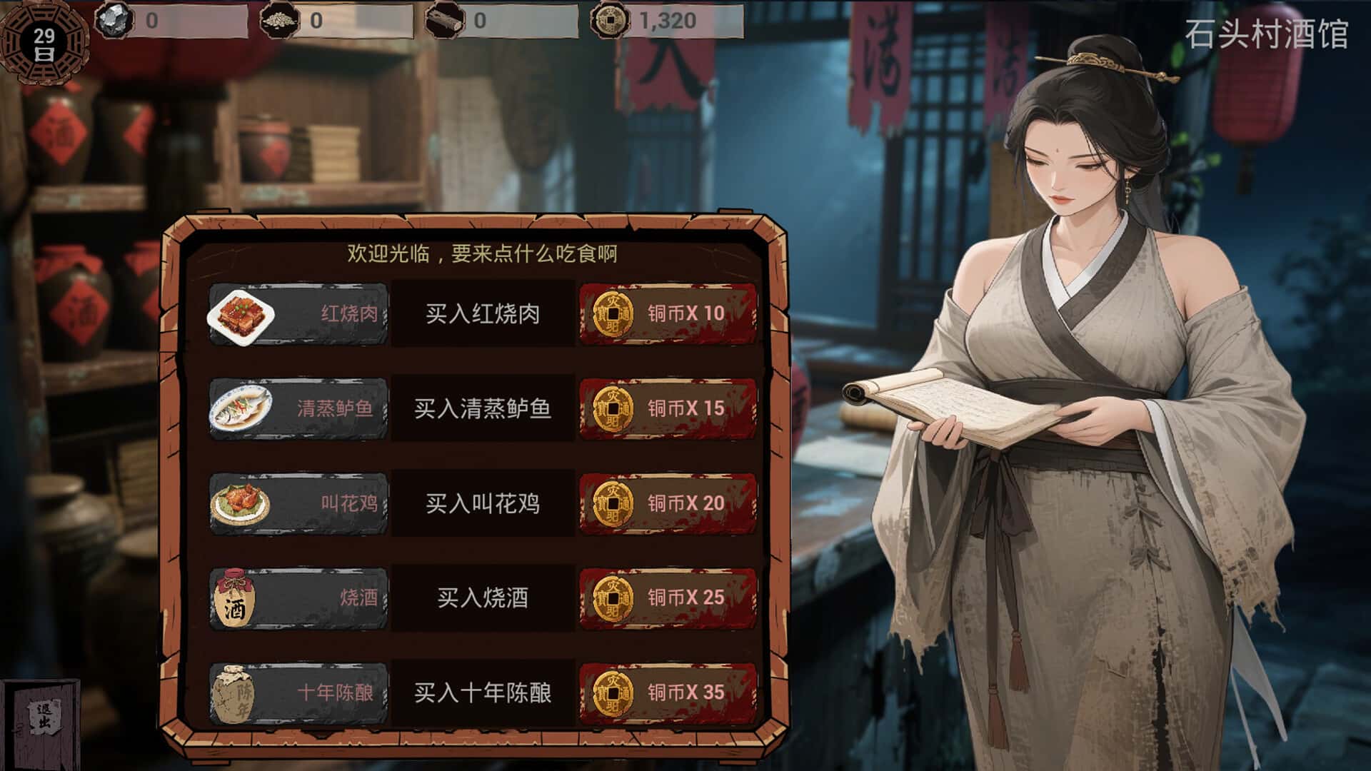 游戏画面4