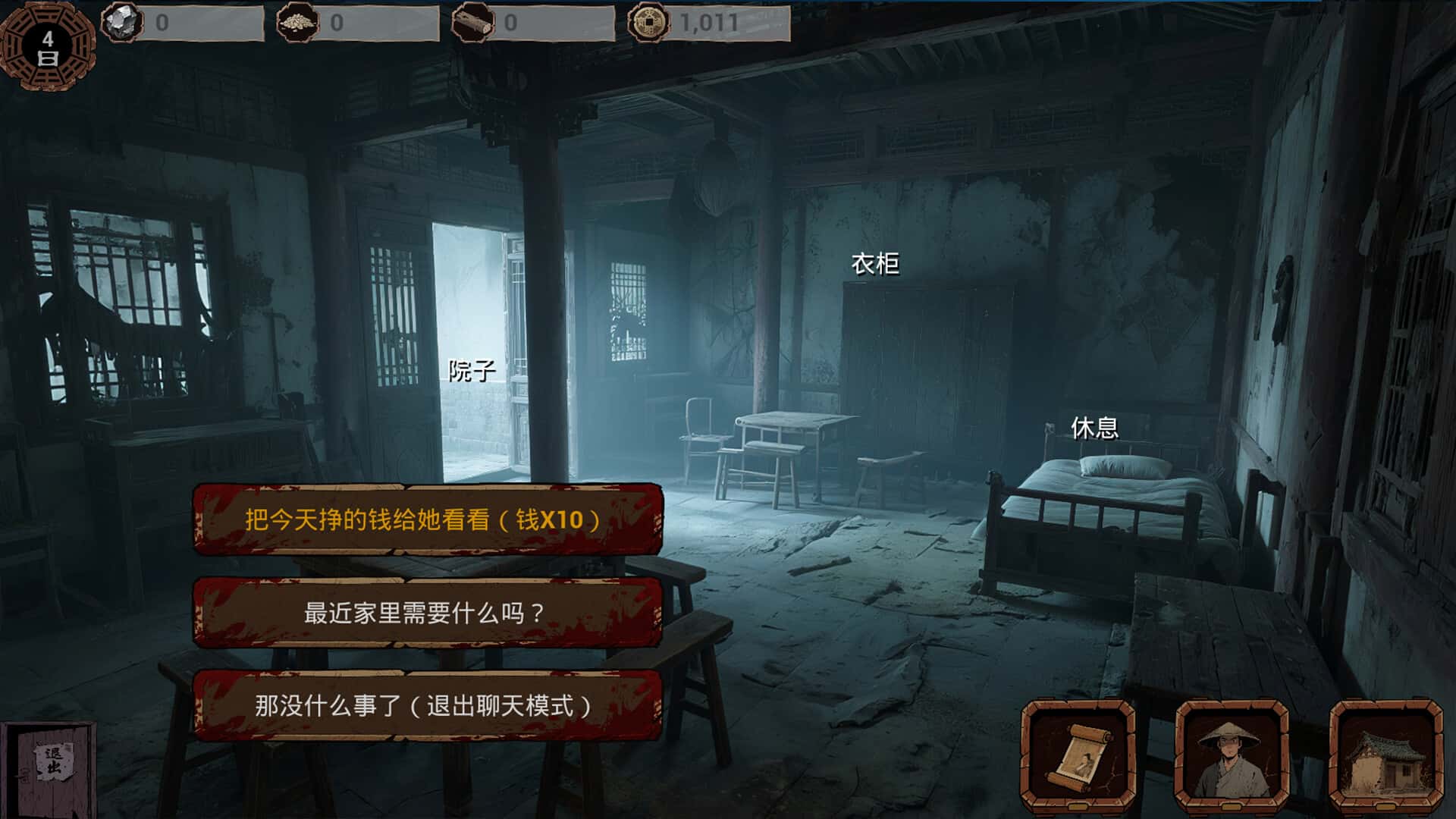 游戏画面5