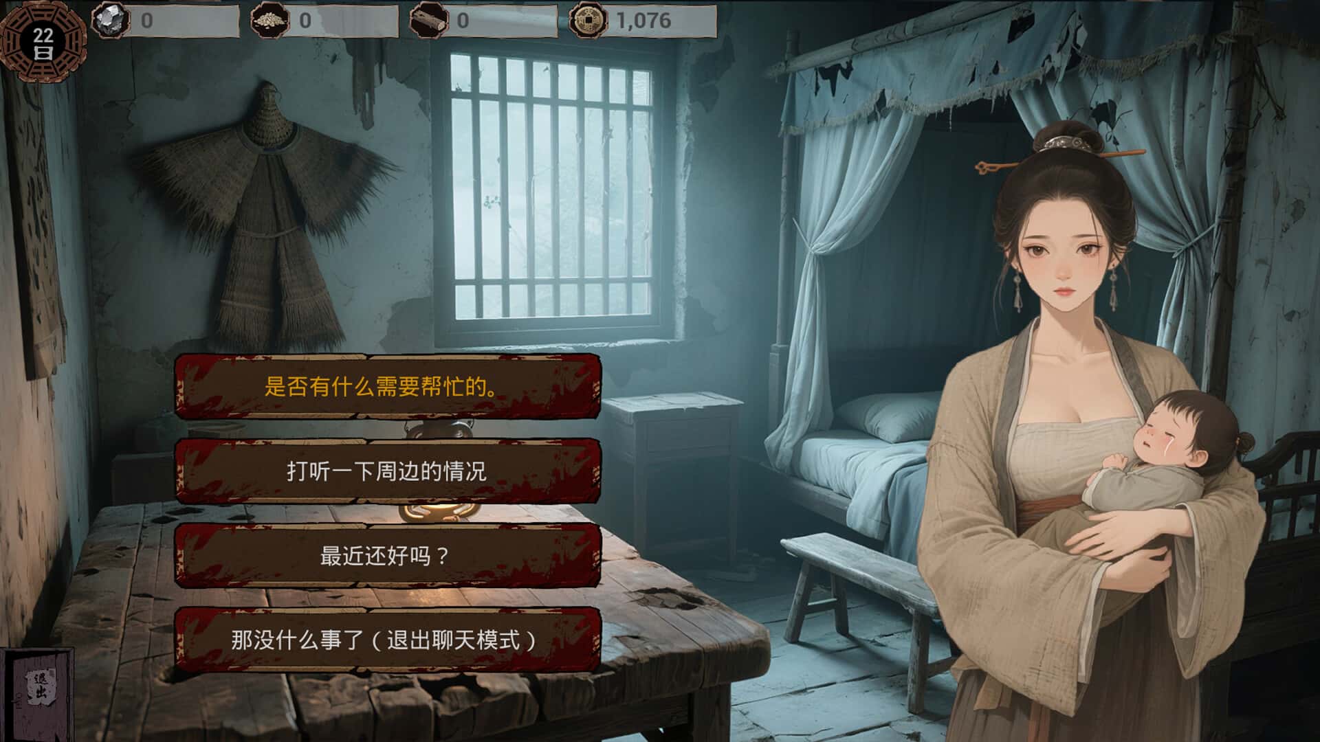 游戏画面6