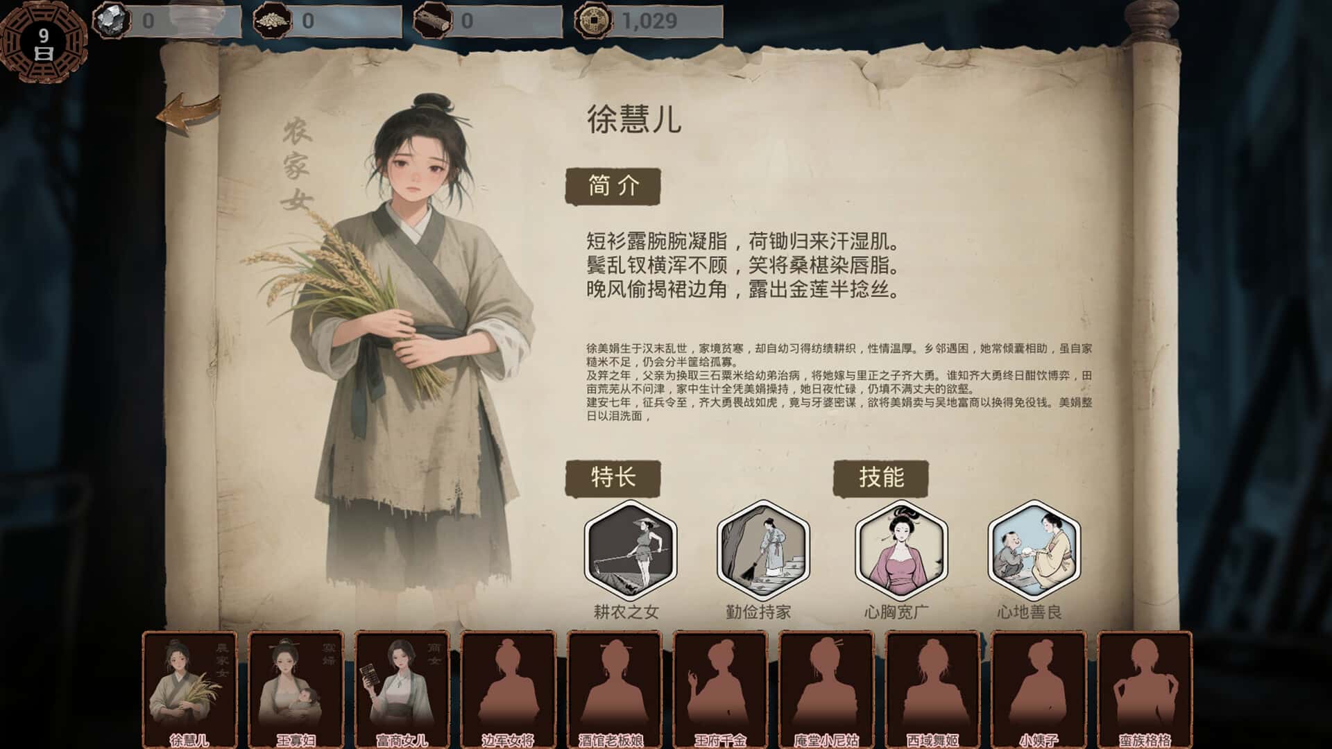 游戏画面1